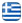 Καρπινκάκης Κώστας | Ψυγεία Αυτοκινήτων Σέρρες, Ψυγεία Φορτηγών, Λεωφορείων & Γεωργικών Μηχανημάτων Σέρρες - Ειδικές Κολλήσεις Μετάλλων Σέρρες - Ελληνικά